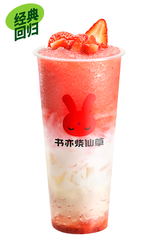 草莓啵啵酸奶