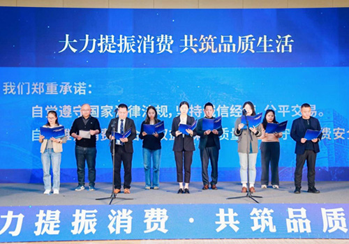 书亦烧仙草受邀出席第五届品质消费活动，助力打造安心消费新生态 从品质守护到提升消费体验  书亦烧仙草助力消费信任升级