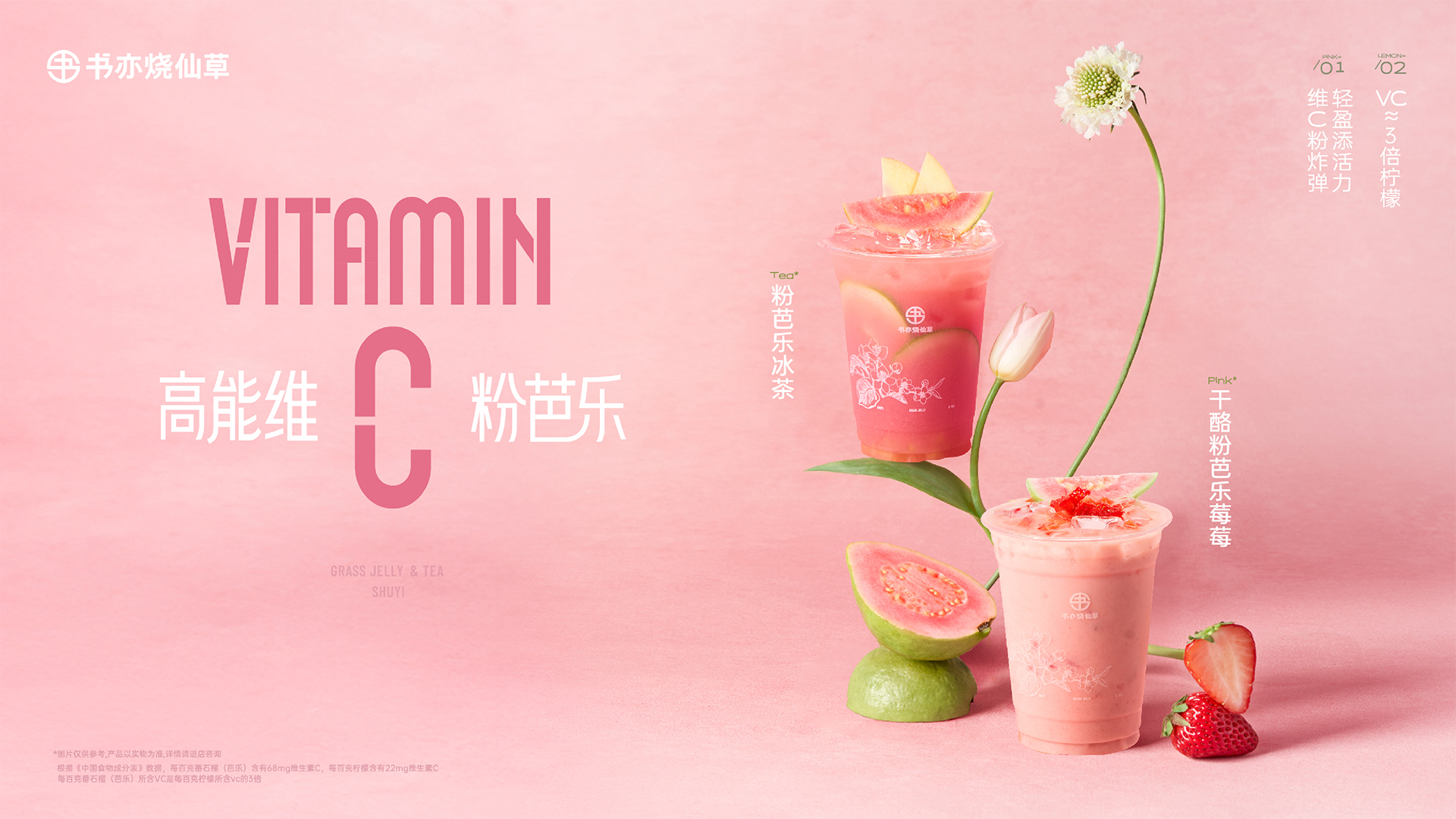 首页banner