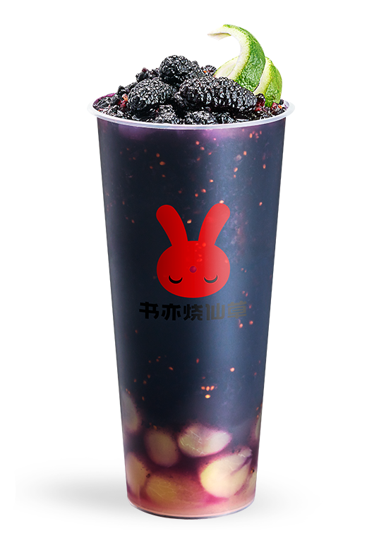 半杯都是葡萄桑葚