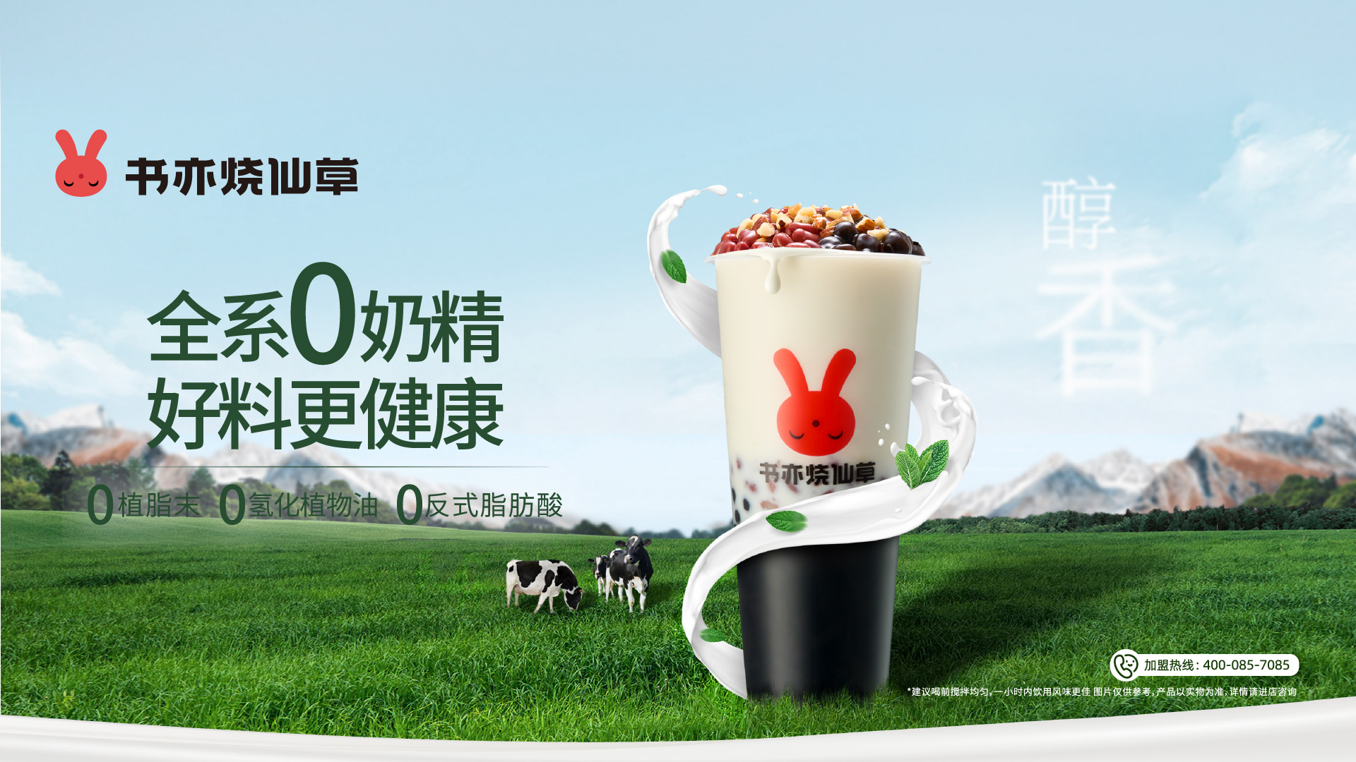 首页banner