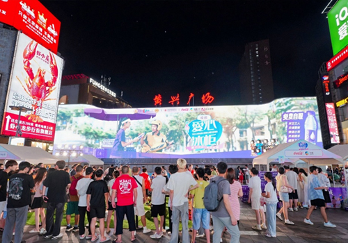 炎炎夏日送清凉，书亦烧仙草助力长沙“爱心冰柜”公益行动