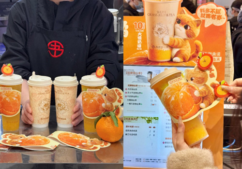 茶饮扎堆上新柑橘茶  书亦以&ldquo;暖心质价比&rdquo;叩开年轻人心扉