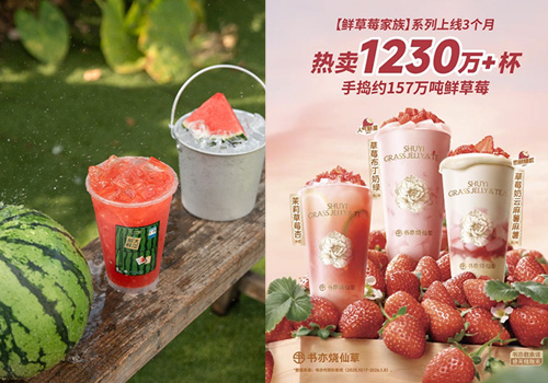 从鲜橙、西瓜到蜜瓜接棒  书亦烧仙草把&ldquo;大众水果&rdquo;卖疯了?