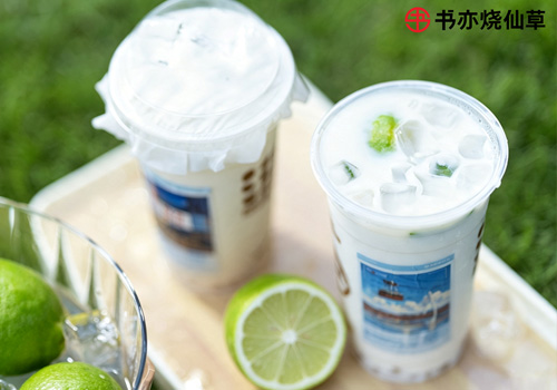 周销百万杯！书亦烧仙草&ldquo;海风青柠冰奶&rdquo;凭9.9元质价比持续热销