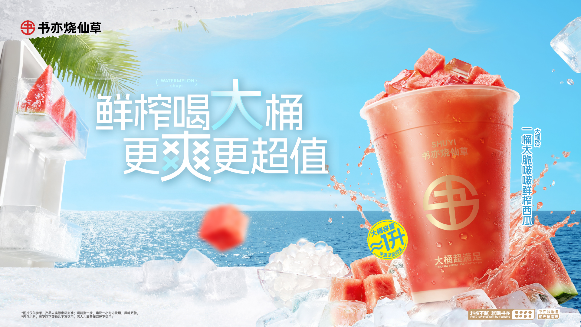 首页banner