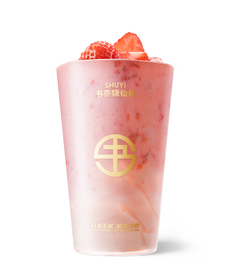 草莓布丁奶绿