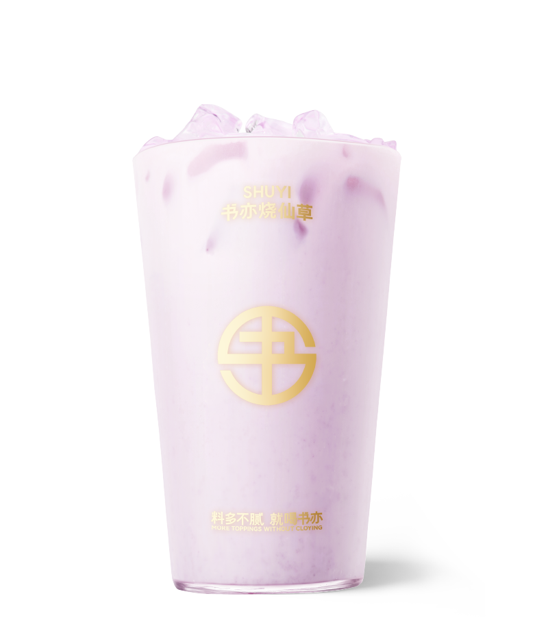 葡萄茉莉奶绿